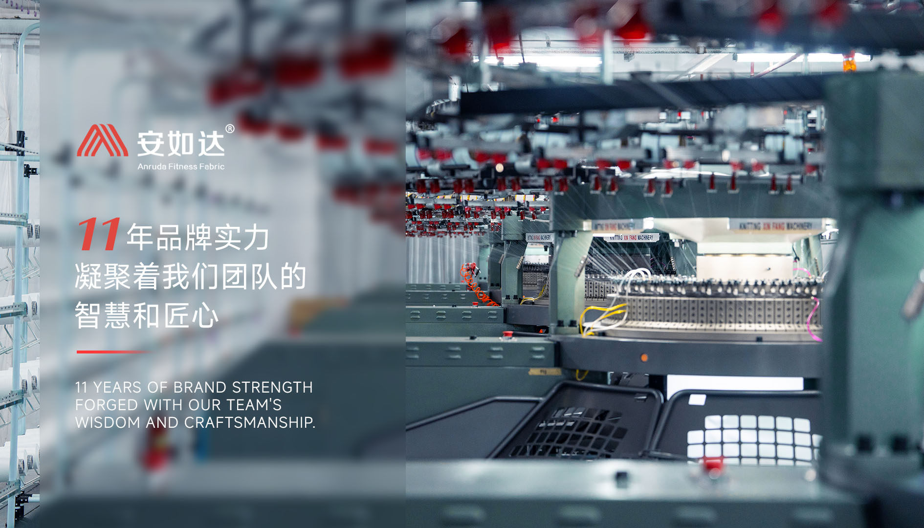 东莞市安如达纺织有限公司